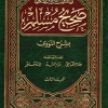 Terjemahan Kitab Shahih Muslim